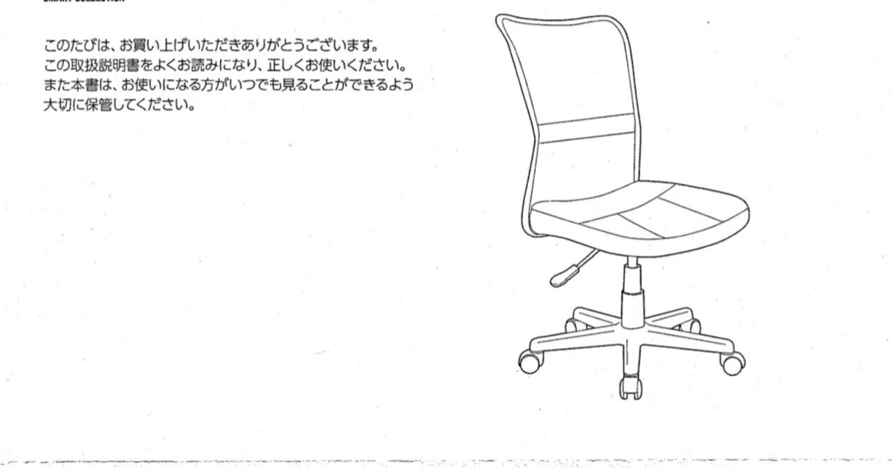 専用出品 ピアノ用の説明書とイス 説明書 ニトリ 3520268 事務用椅子