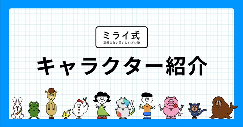 都バスのマスコットキャラクター、みんくるに狂って再び筆を取る 都バスのマスコットキャラクター、みんくるに狂って再び筆を取る