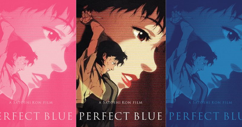 観る、危険ドラッグ。今敏監督「PERFECT BLUE パーフェクト 観る、危険ドラッグ。今敏監督「PERFECT BLUE パーフェクト