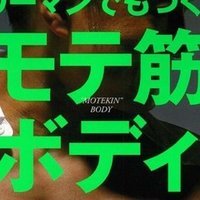 ジムに行ったら結婚できた話 猫井さん Note