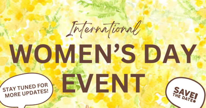 3/8(土)【国際女性デーMeet Up!】挑戦と不安の葛藤を語ろう「あなたが踏み出すための仲間とヒントに出会える場」を開催しました!