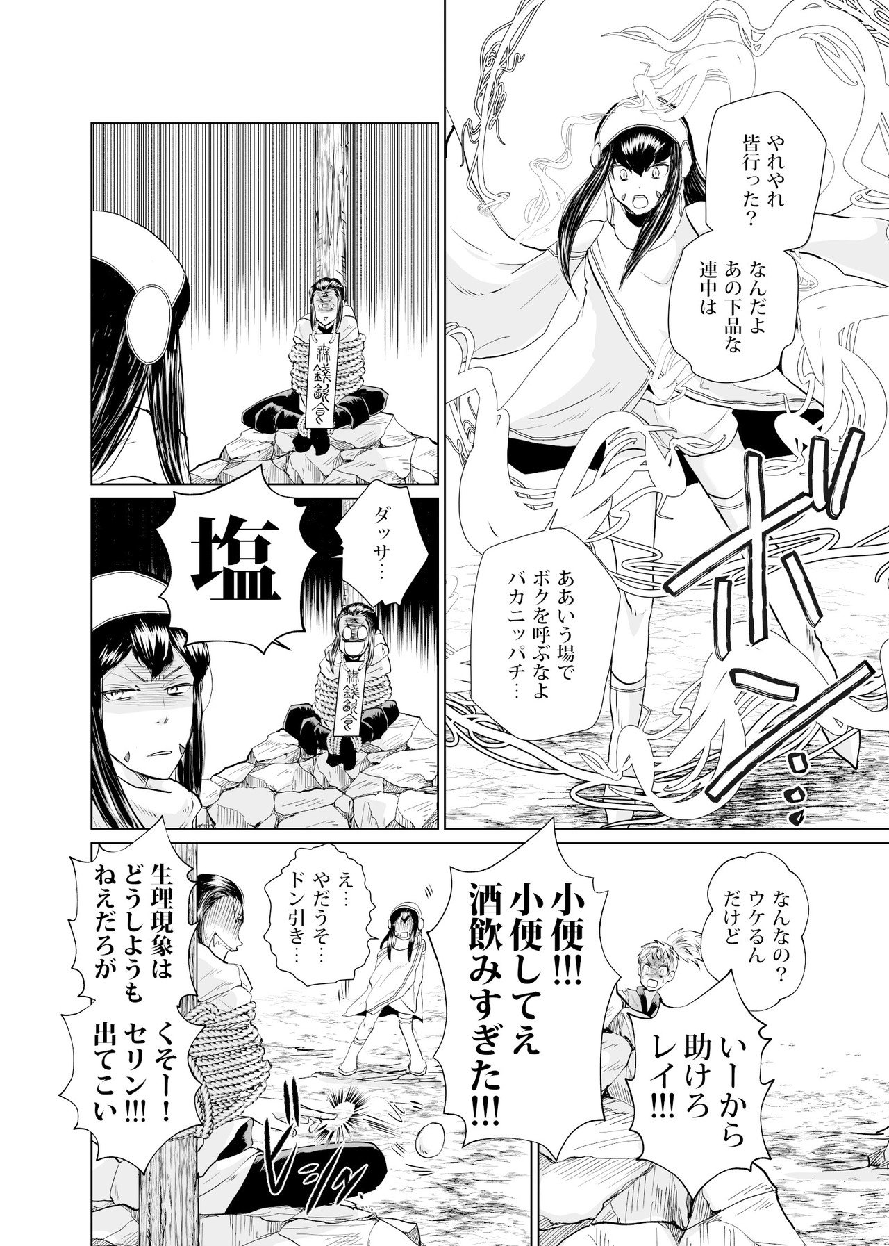 Gu 王の卵 第一話 籤引きの村 冬月千晴 Note Gu 王の卵 第一話 籤引きの村 冬月千晴 Note