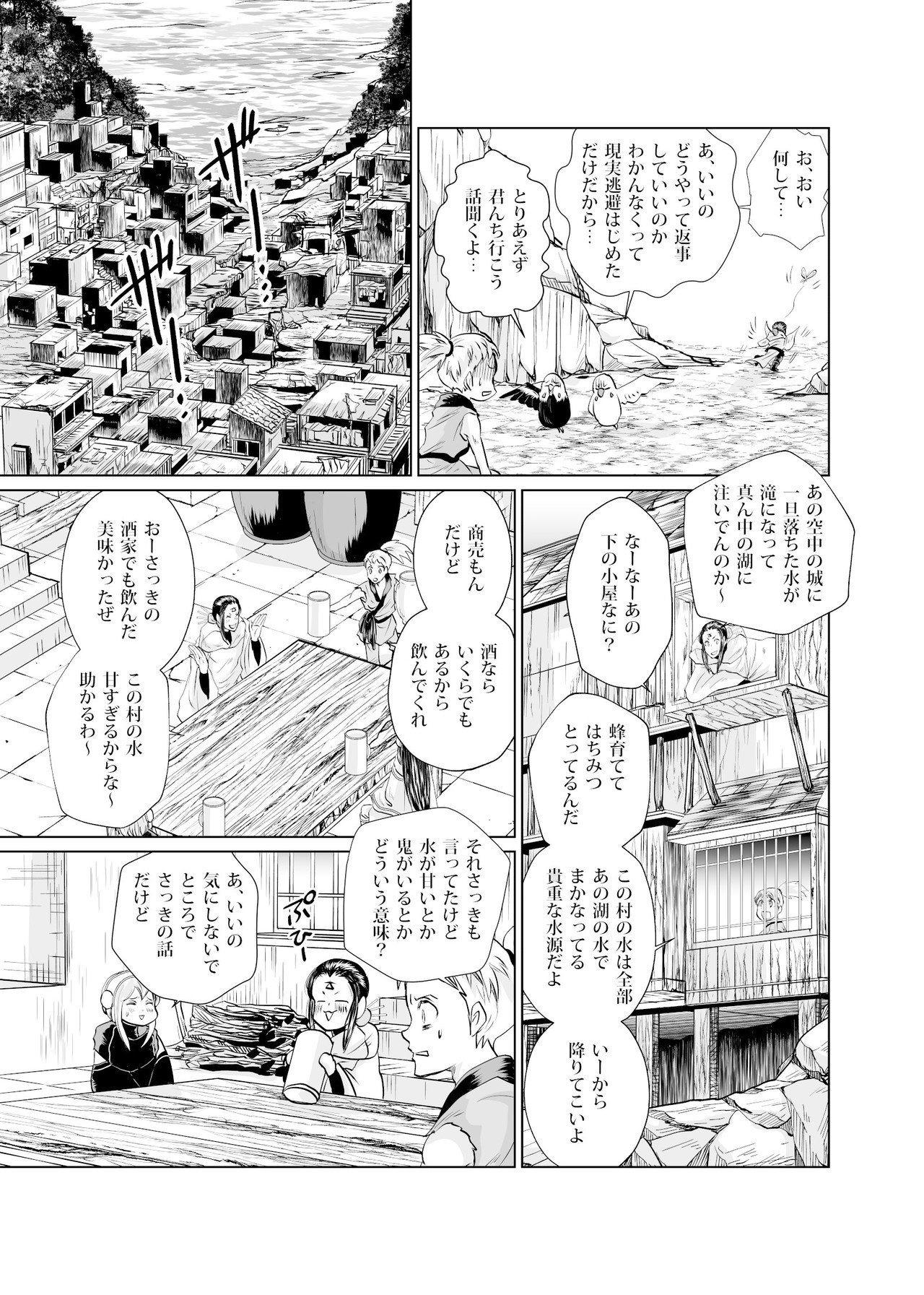 Gu 王の卵 第一話 籤引きの村 冬月千晴 Note Gu 王の卵 第一話 籤引きの村 冬月千晴 Note