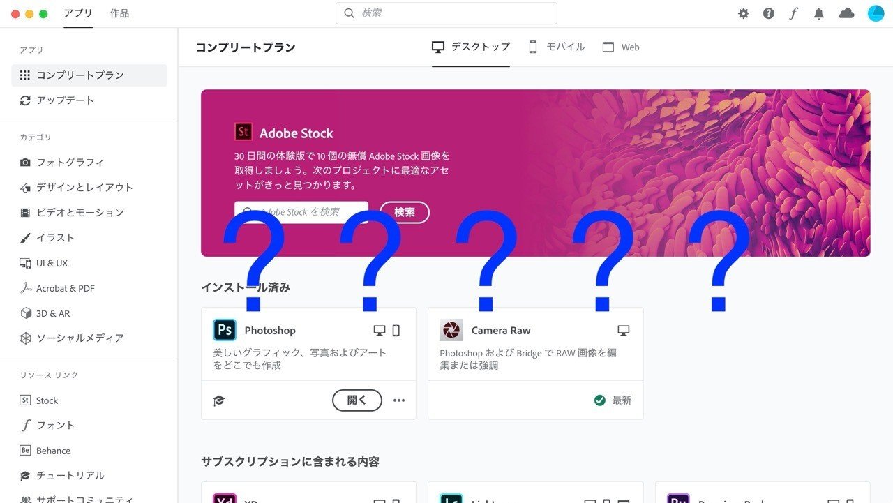 Adobeアップデート 引き換えコード版でもストレージ追加可能に 2020 1 23 双子座計画 Gemini Project Note