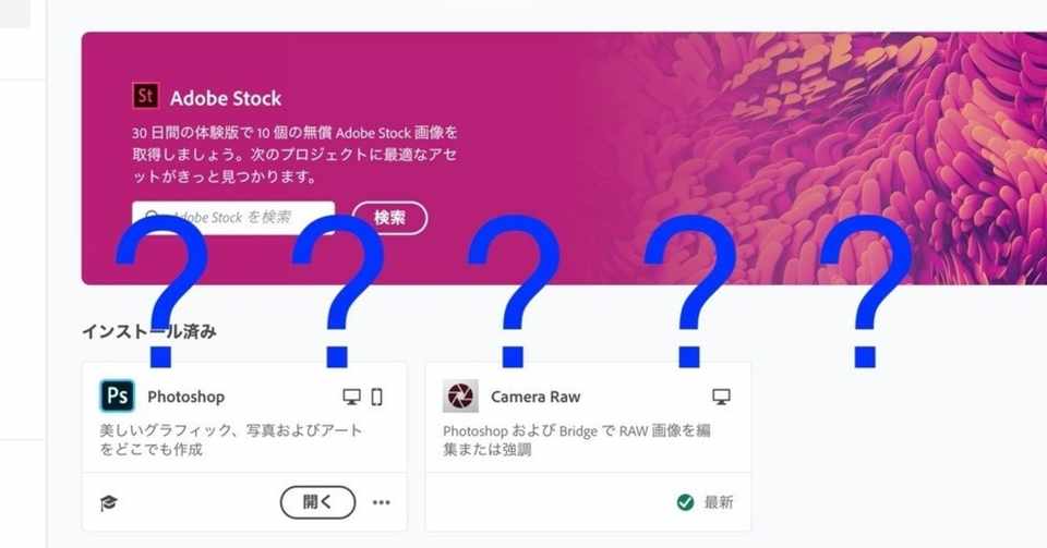 Adobeアップデート 引き換えコード版でもストレージ追加可能に 1 23 双子座計画 Gemini Project Note