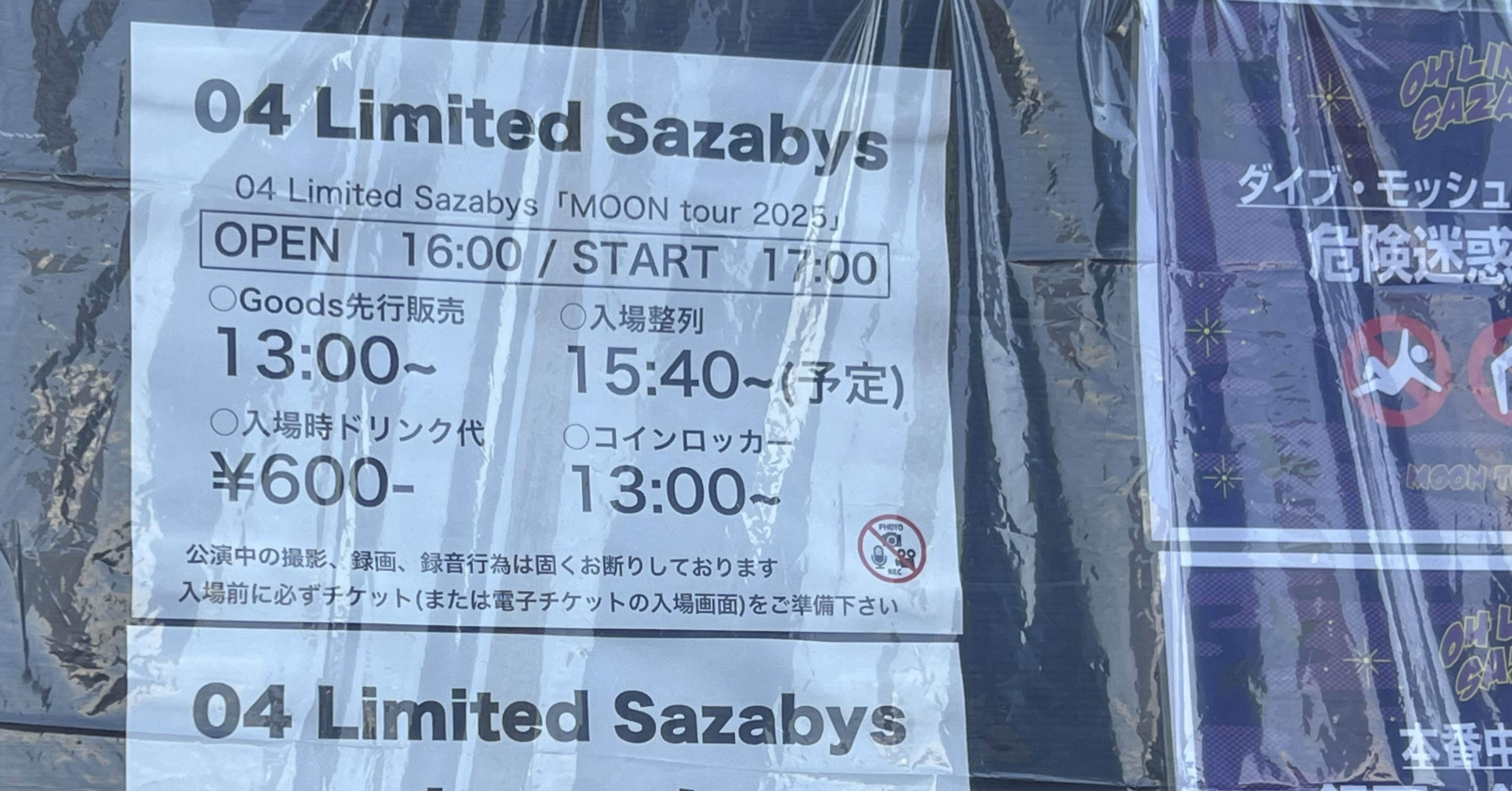04 Limited Sazabys (2025.03.30) at Zepp Sapporo / 