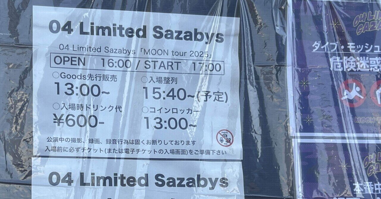 04 Limited Sazabys on X: 