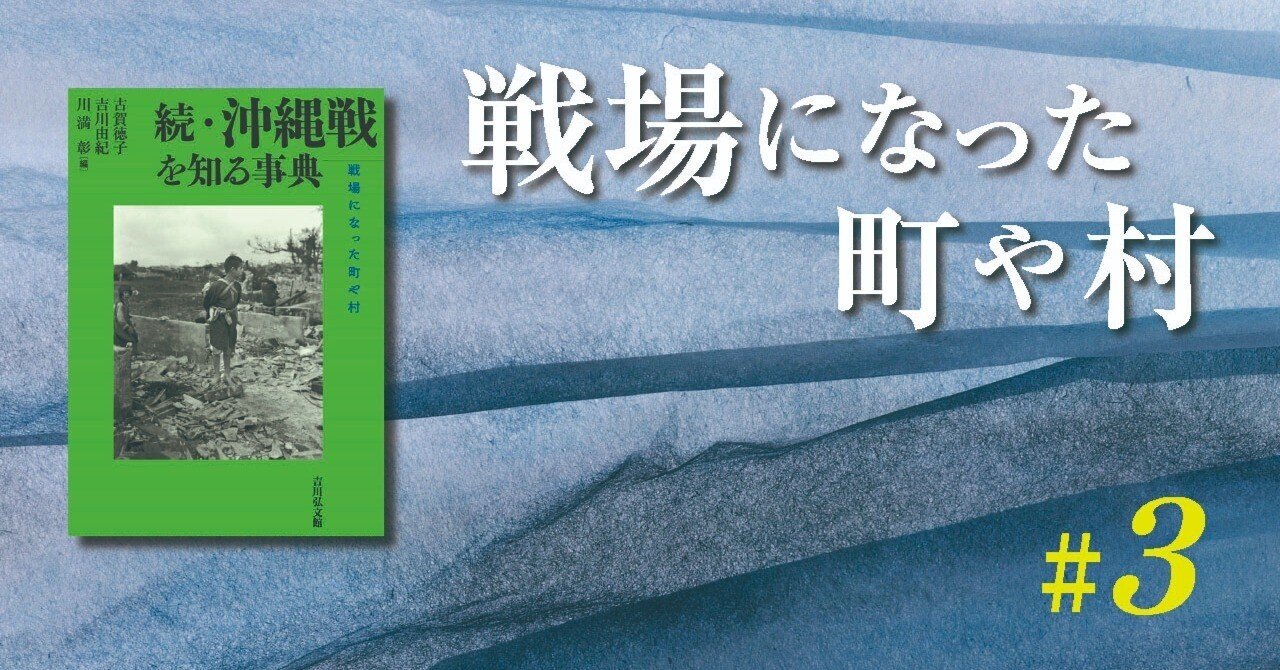 沖縄の米軍基地-昭和54年-沖縄県渉外部。
