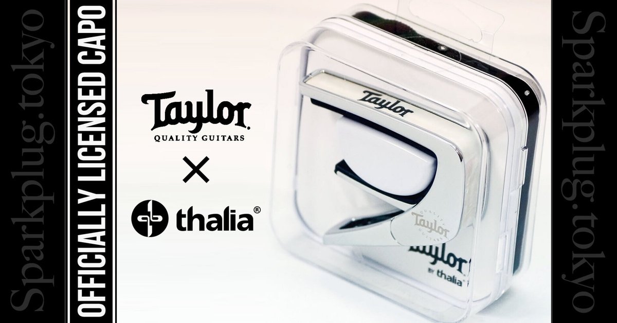 タリア・カポによるTaylor(テイラー)オフィシャルライセンス タリア・カポによるTaylor(テイラー)オフィシャルライセンス