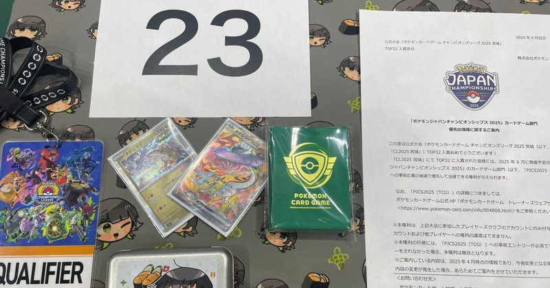 CL宮城2025ベスト16】ユキメノコマシマシラの解説note｜Tatsuki.N