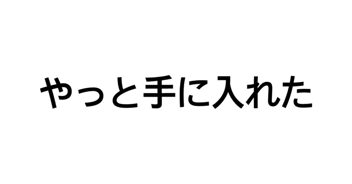 見出し画像