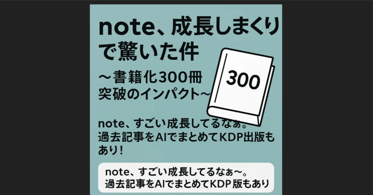 見出し画像
