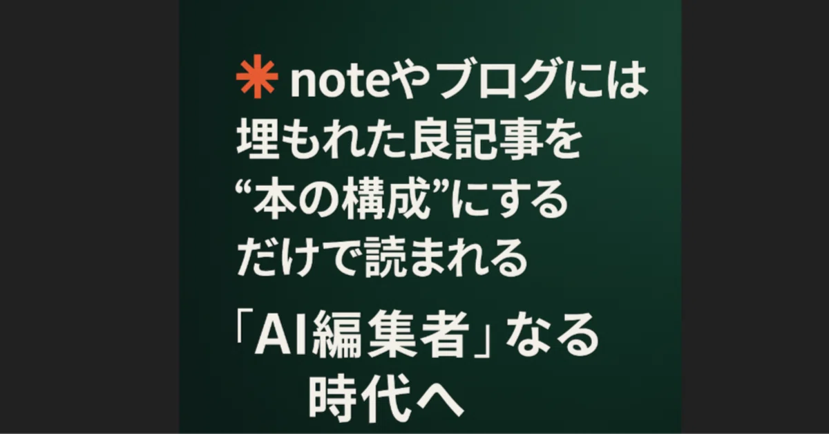 見出し画像