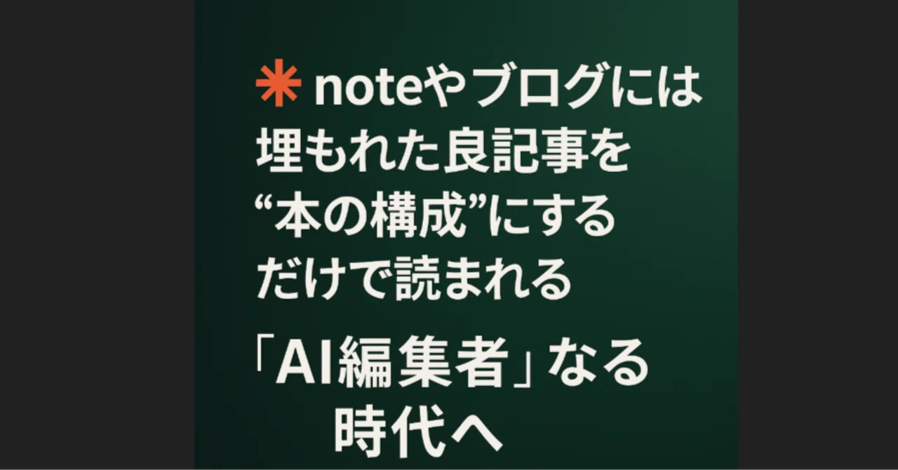 見出し画像