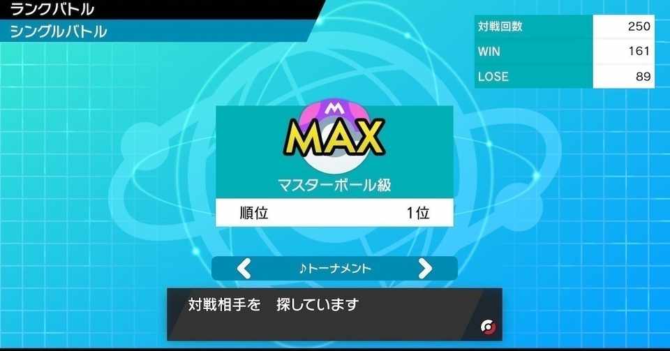 最高1位 壁貼りバトンで最強のポケモンを作りたい ポケモン剣盾s2シングル ロクシー Note