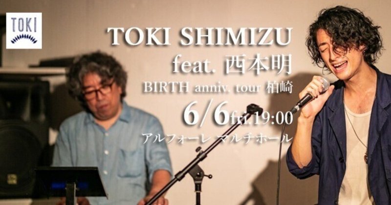 古内東子 Toko Furuuchi Billboard Live Tour 2025 ~Happy