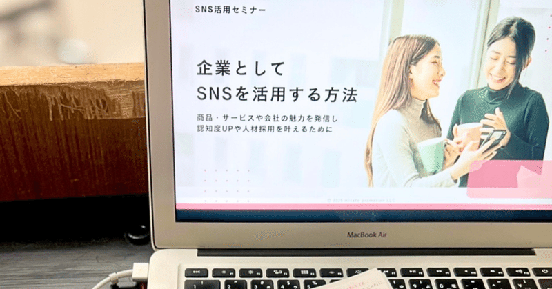 SNS活用で人材採用を成功させる方法