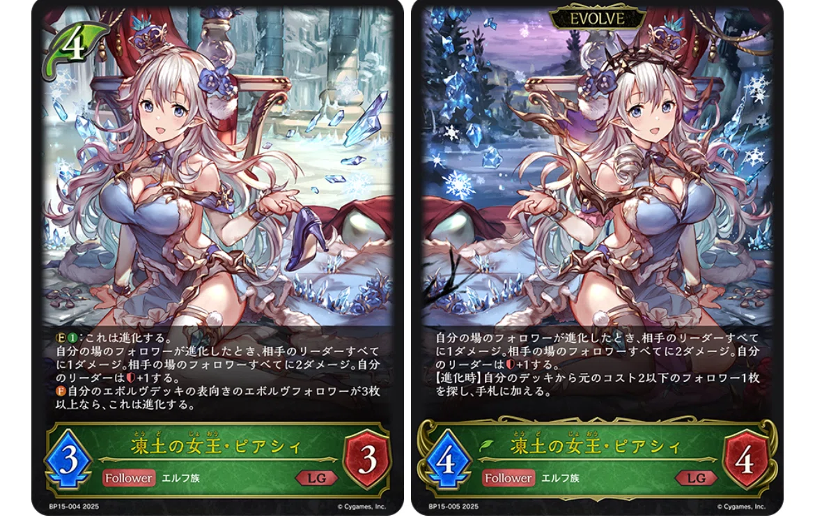 絶傑の試練ーエルフ事前評価｜ナカガワ