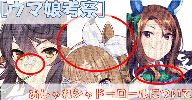 ウマ娘引退品ナイスネイチャ多め＋その他