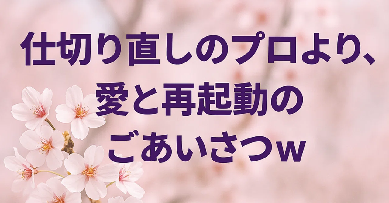A greeting of love and a reboot from a pro at starting over lol｜澤田彩花 ...