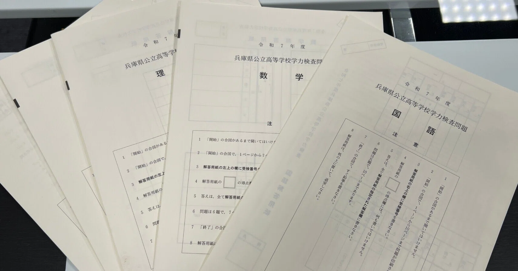 理科は日本一難しいらしい 兵庫県 公立高等学校学力検査問題 ｜神戸D