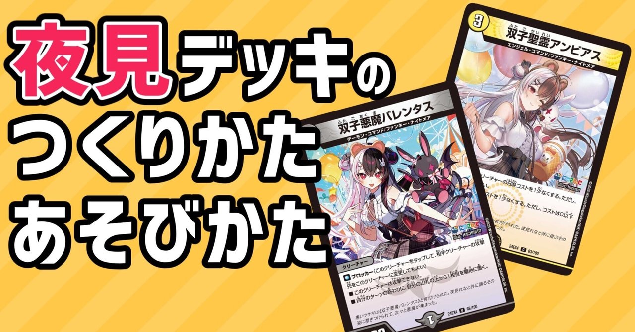 デュエマ デュエルマスターズ 幻双の絆 ドッペル・リンク ジェミニアス