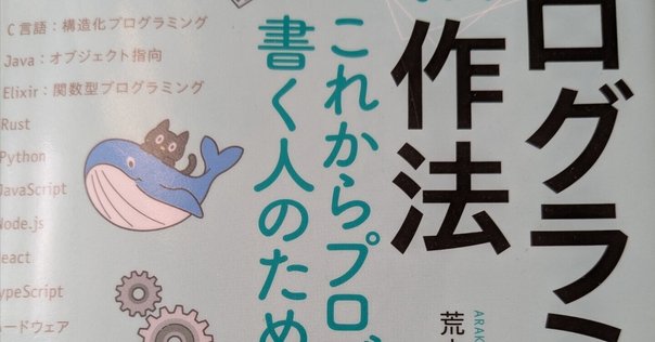 書記の読書記録#1207『最新ウェーブレット実践講座 入門と応用