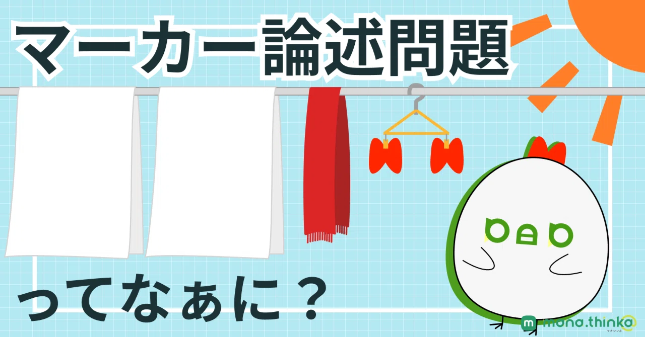 マーカーを引くだけじゃないッピヨ！｜mana.think@公式note