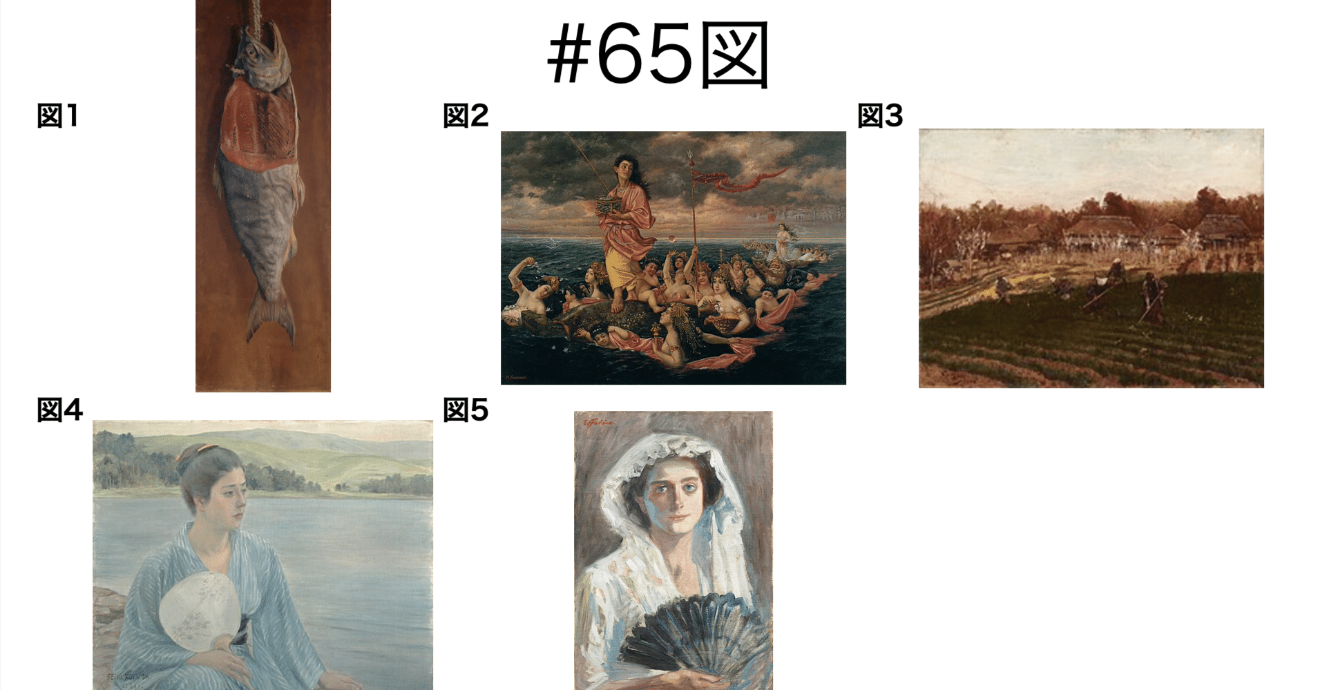 書記が美術やるだけ#65 明治時代の洋画｜鈴華書記（Writer Rinka）