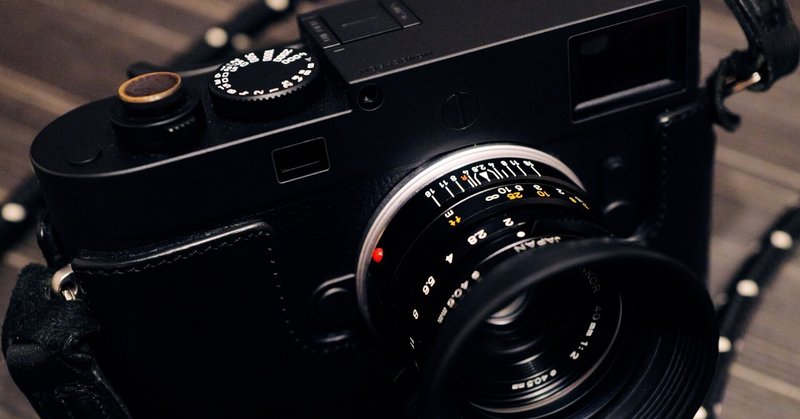 ライカかライカじゃないか、それが問題…か?【M-Rokkor 40mm F2 ライカかライカじゃないか、それが問題…か?【M-Rokkor 40mm F2