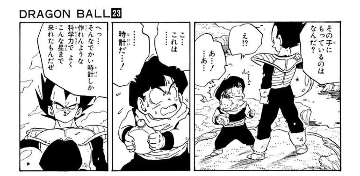 雑感】2025年に初めてドラゴンボールを読んだ人｜HIJIKI
