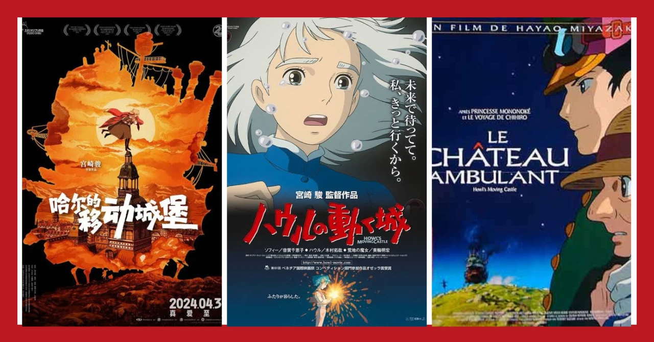 比較考察】世界が描いた『ハウルの動く城』──国別ポスターに宿る文化 比較考察】世界が描いた『ハウルの動く城』──国別ポスターに宿る文化