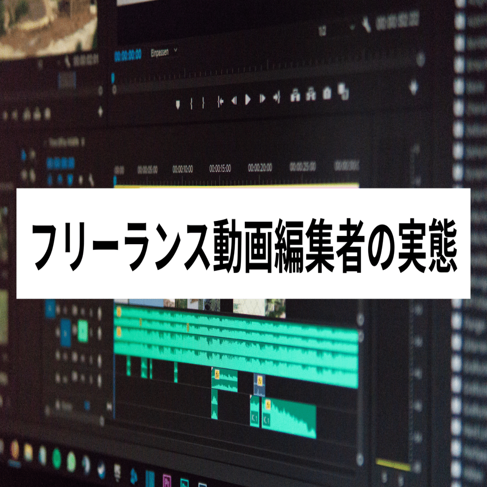 個人事業主、フリーランスの方などへ。動画編集など。SSD480GB/メモリ8GB/i7/フリーズしない フリーランス動画編集者の日常｜イレイ@沖縄フリーランス