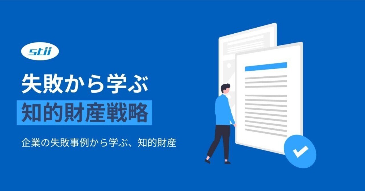 職務発明訴訟の総括 これでよいのか日本の知財戦略 現代産業選書 経済産業研究シリ 職務発明訴訟の総括 これでよいのか日本の知財戦略 現代産業