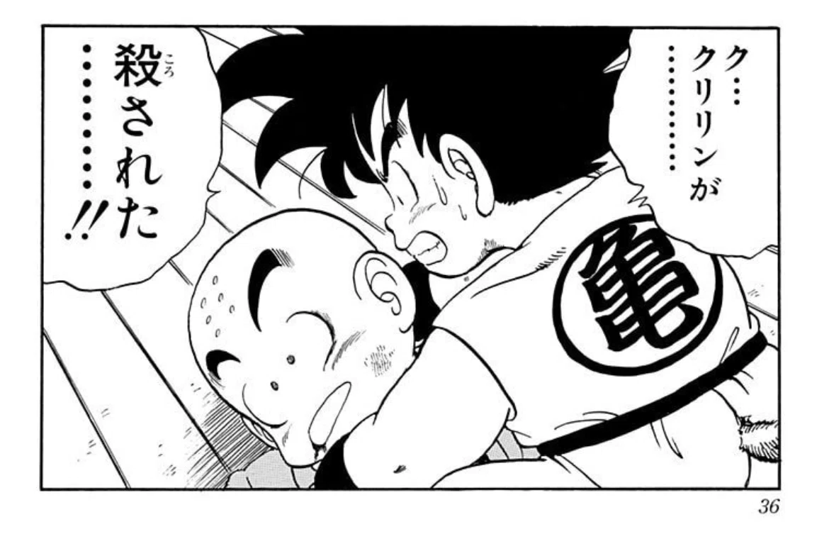 ドラゴンボール　⭐︎一回は読んだ方がいいぞ⭐︎ 雑感】2025年に初めてドラゴンボールを読んだ人｜HIJIKI