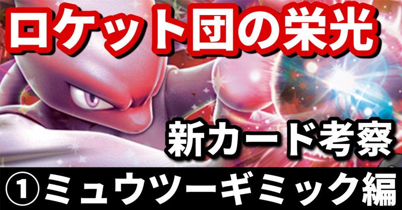マゼンタエラー/マゼンタレスとされているひかるミュウの検証 マゼンタエラー/マゼンタレスとされているひかるミュウの検証