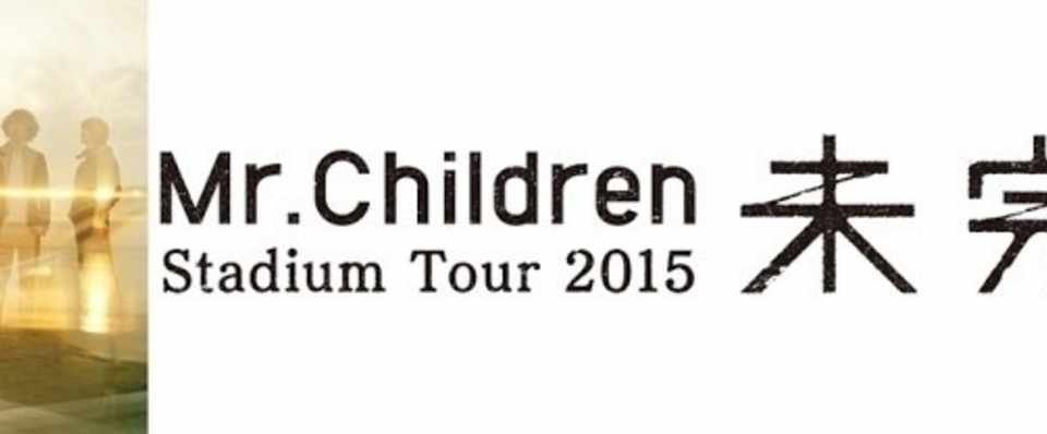 Mr Children Stadium Tour 15 未完 福岡 Macopie Note