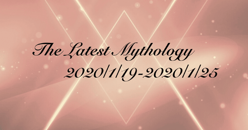 The Latest Mythology -vol.6-