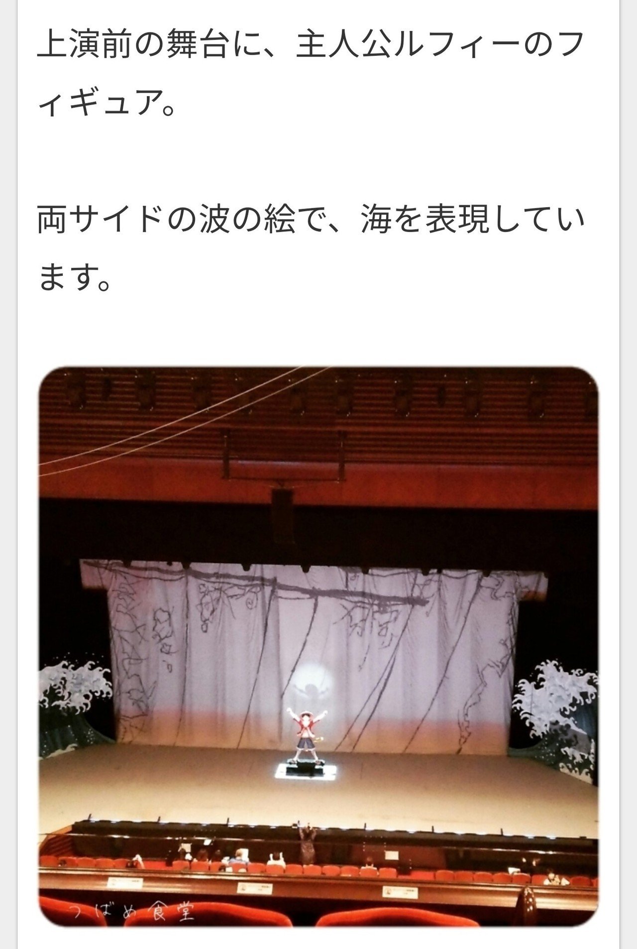 スーパー歌舞伎 ワンピース つばめ Note