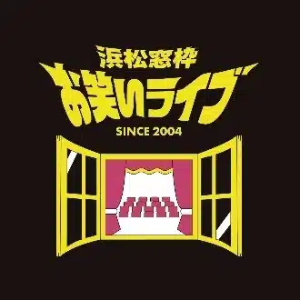 浜松窓枠お笑いライブ