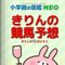 きりんの馬連1点勝負