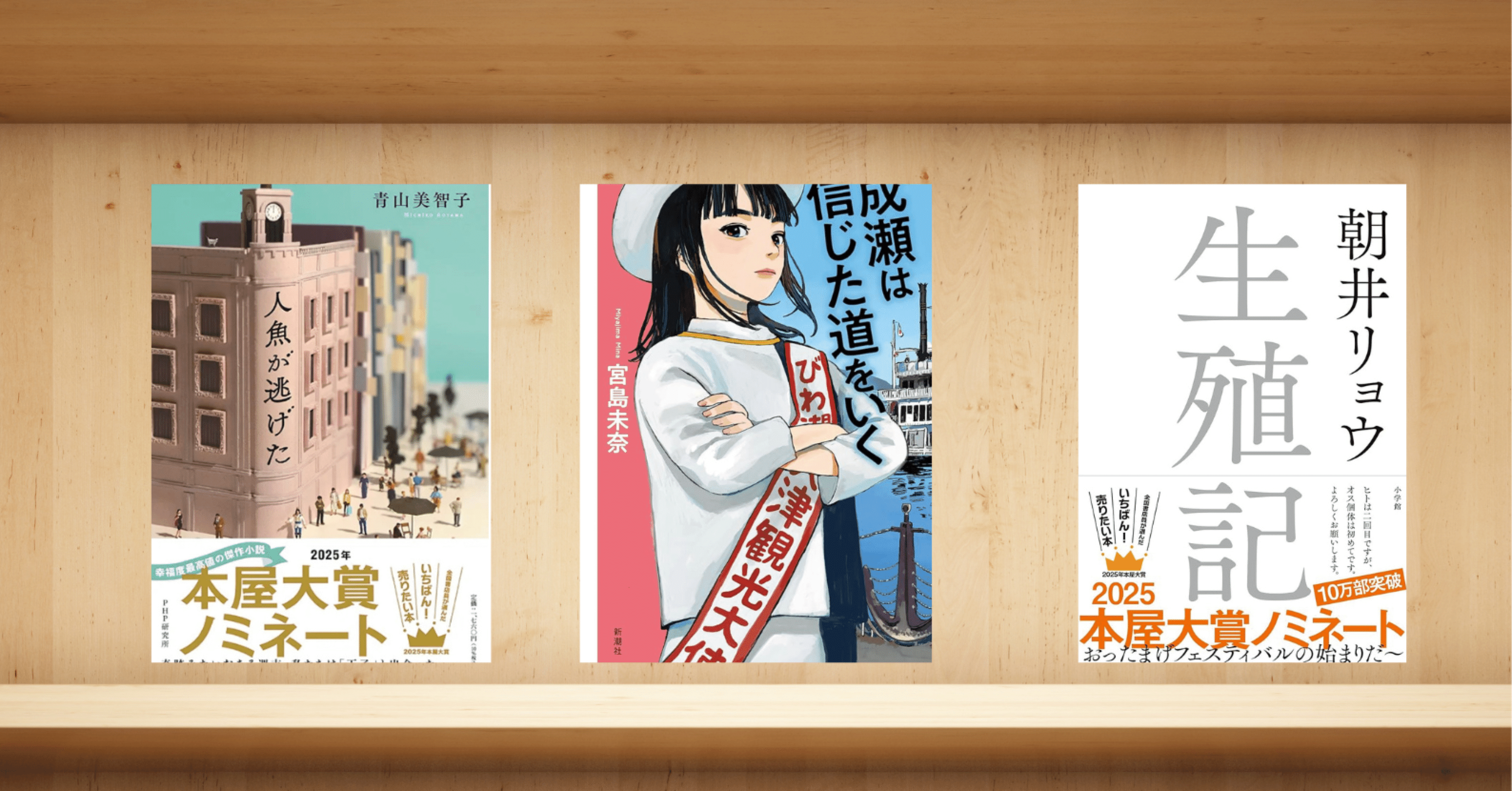 本屋大賞】話題の『カフネ』含むノミネート作品10作品紹介｜taga.book