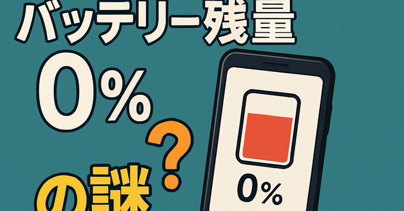 iPad]のバッテリー劣化状況の確認方法解説｜-MONOQLO- Blog