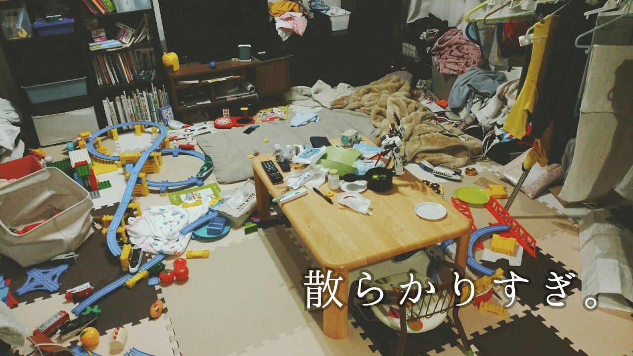 リビング散らかりすぎ問題 浅海マミ あさみまみ Note リビング散らかりすぎ問題 浅海マミ あさみまみ Note