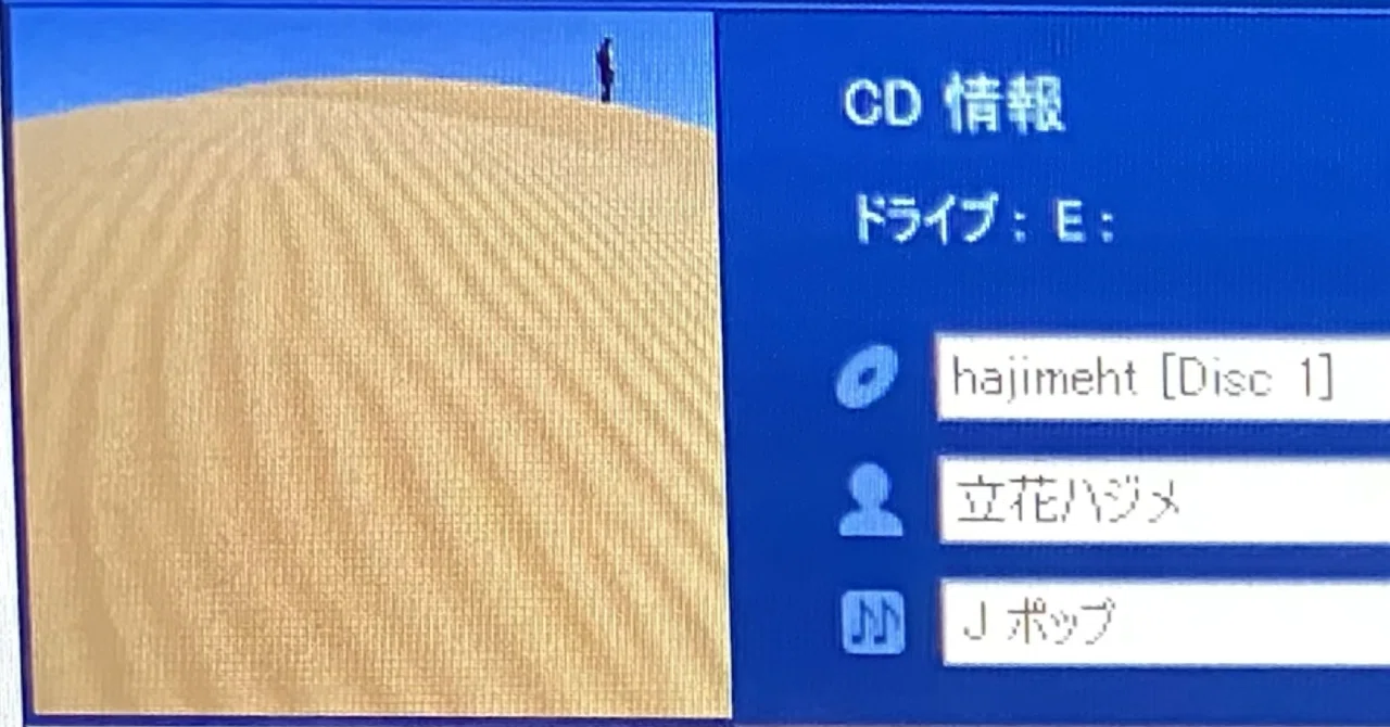 折々のおと 2025/4/9 立花ハジメ『hajimeht』｜久藤晴久（KDHL）