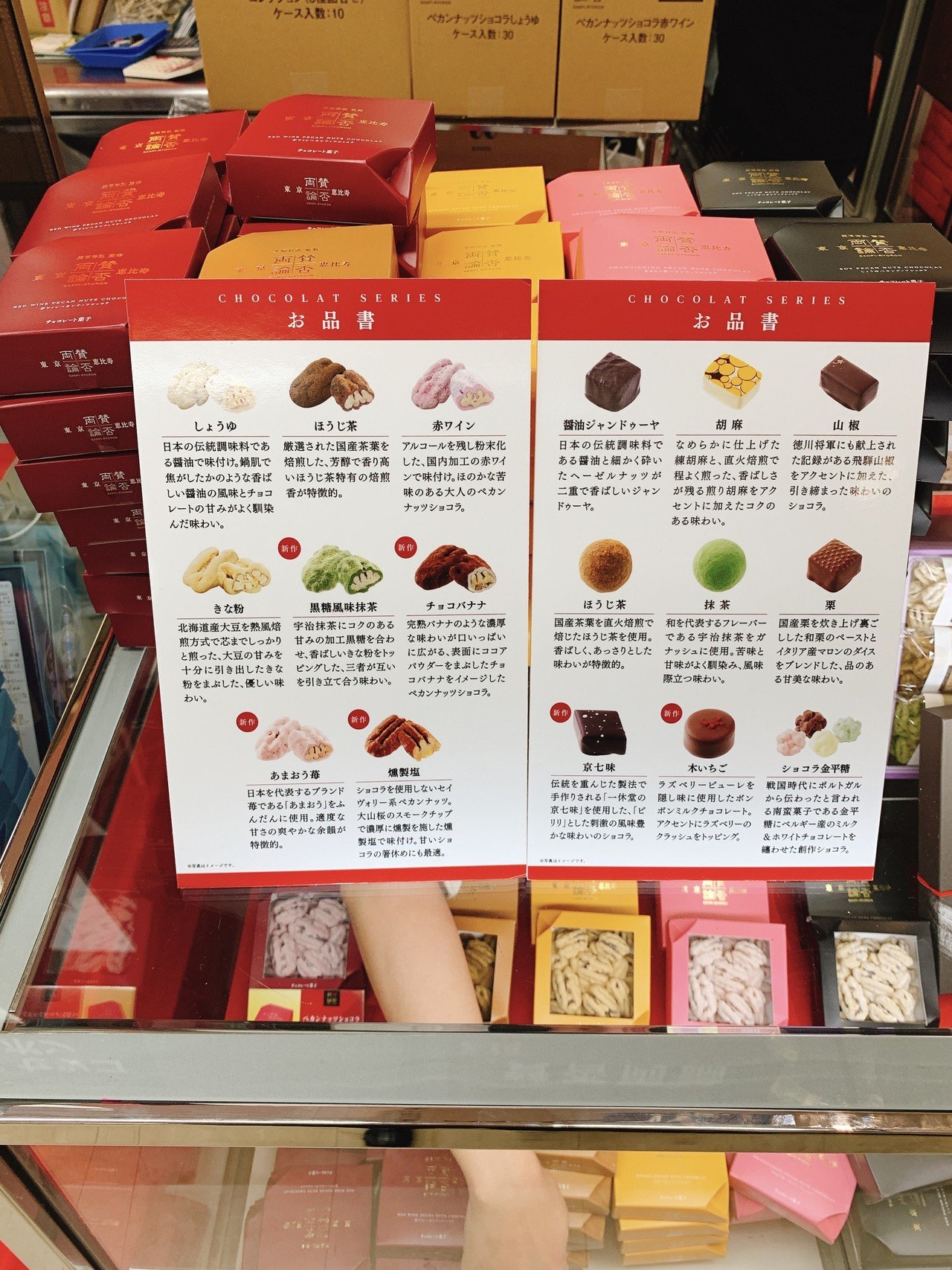 幸せ！食べて欲しいチョコレート2種！大丸東京店バレンタイン特設会場 