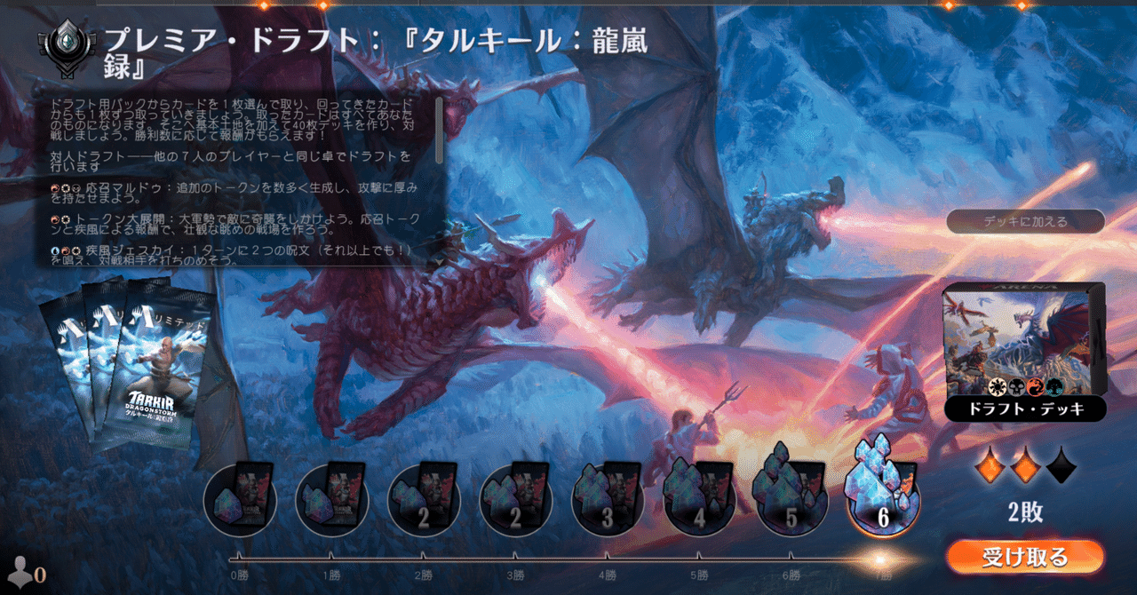 MTG タルキール：龍嵐録ドラフト1｜k2