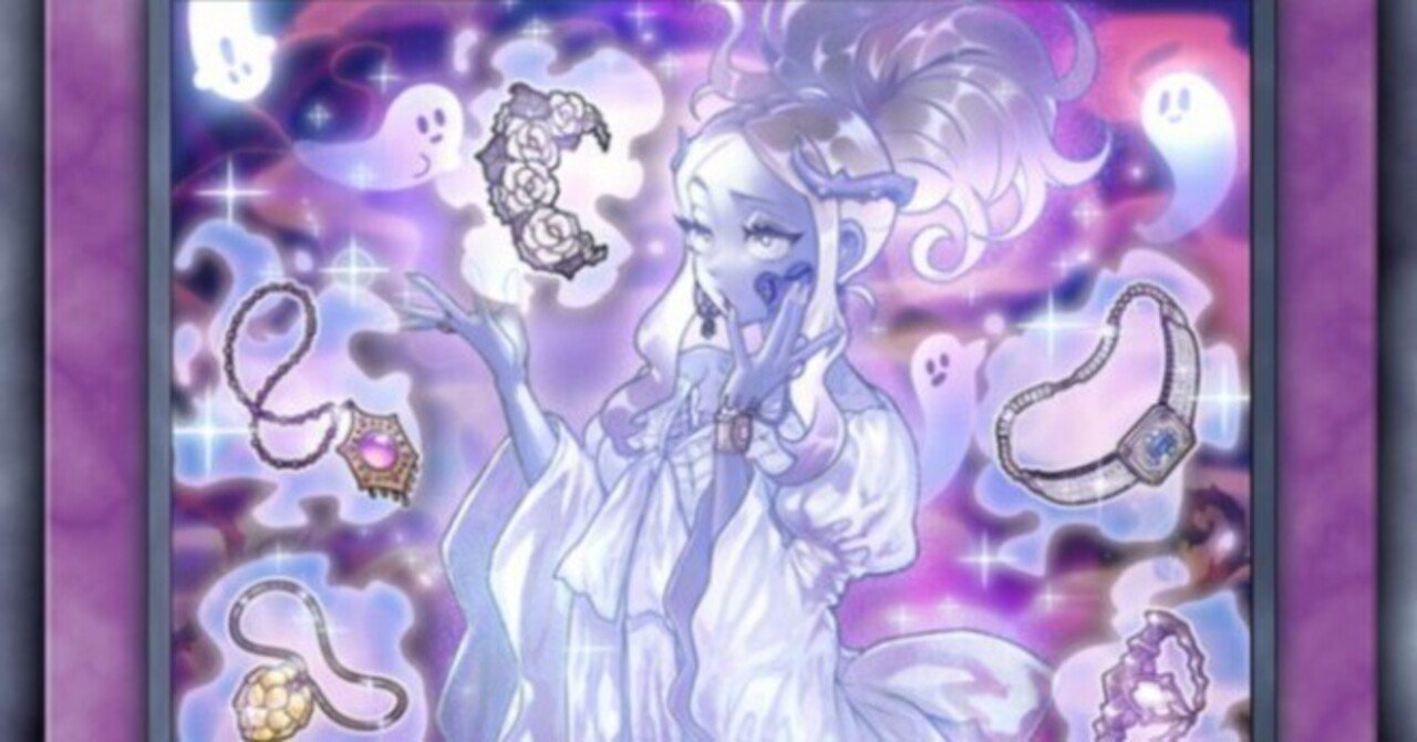 優麗なる霊鏡姫と新弾後環境｜jellyfisha