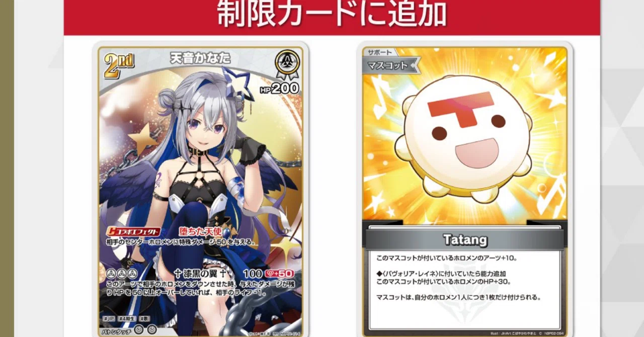 ホロカ】4月21日(月)施行の制限・制限解除カード発表に対する個人的な