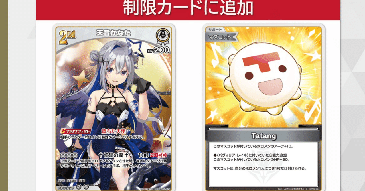 ホロカ】4月21日(月)施行の制限・制限解除カード発表に対する個人的な ホロカ】4月21日(月)施行の制限・制限解除カード発表に対する個人的な